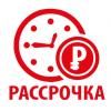 Покупка в рассрочку / кредит !