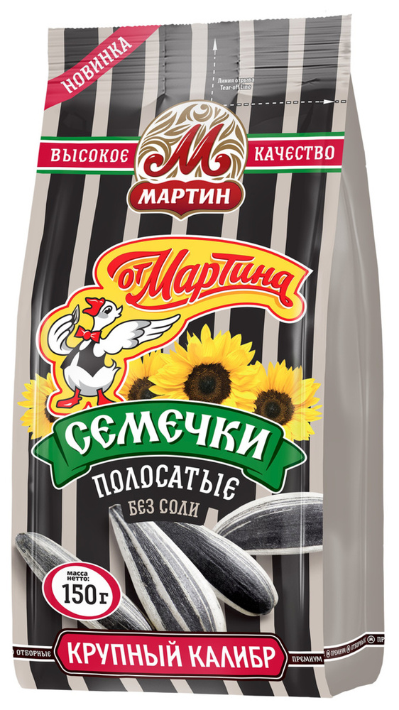 семечки "от мартина" отборные полосатые без соли 150г